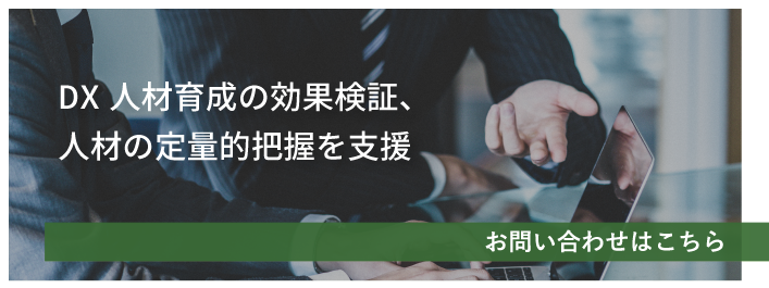 人材類型と資格の詳細な紐づけ資料があります　申し込み用フォーム