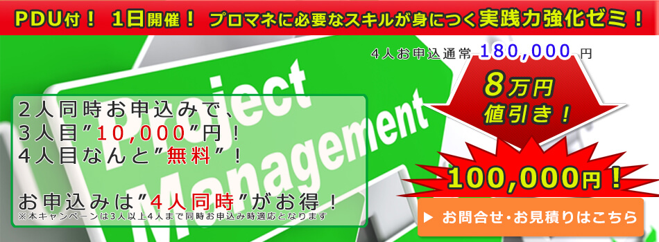 【先着 1社 限定】ボリュームディスカウントキャンペーン!