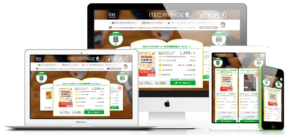 会員様向けサービス Learnius(ラーニアス)
