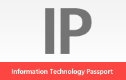 ITパスポート,iパス,IP