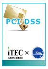 PCIDSS