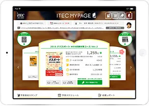 学習サイト(Learnius)ログイン画面