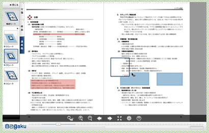 自己学専用ビューアー