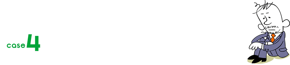 上司に言われて仕方なくやっているあなたに!!