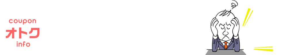 やってみたい！ けど……お金の事が心配になってきた　そんなあなたに!!