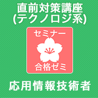 応用 情報 解答 速報 解答速報 年10月 応用情報技術者試験の解答速報 合格率や受験者の感想は Amp Petmd Com 応用 情報 解答 速報 解答速報 年10月 応用情報技術者試験の解答速報 合格率や受験者の感想は Amp Petmd Com