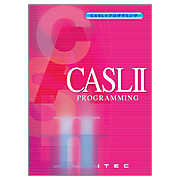 CASLIIプログラミング