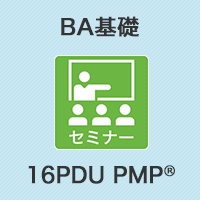 【BA】BA基礎