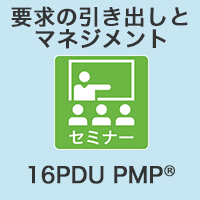 【BA】要求の引き出しとマネジメント