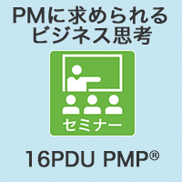 【BS】PMに求められるビジネス思考