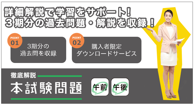 徹底解説,書籍,応用情報,応用情報技術者