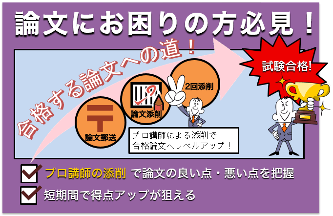 2018プロジェクトマネージャ論文添削コース