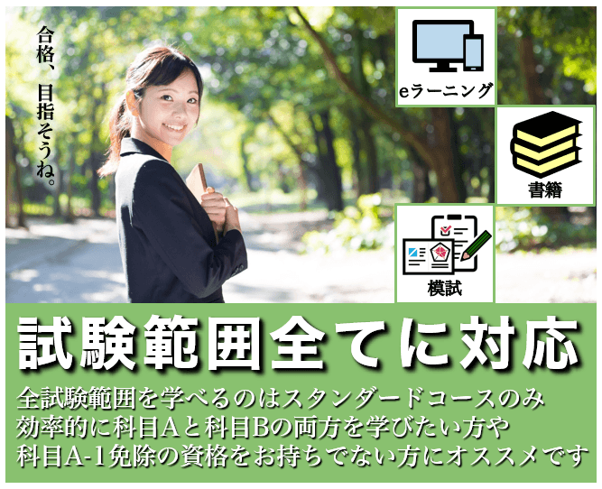 データベーススペシャリスト,スタンダードコース