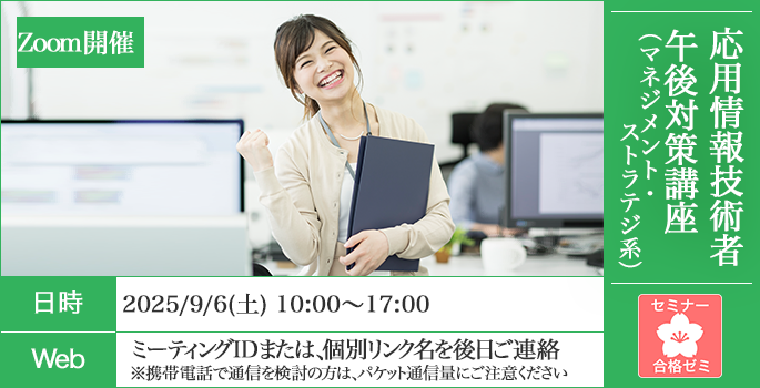 応用情報技術者(AP)2015秋　対策本(iTEC)　4冊セット 2025秋 応用情報技術者 合格ゼミ 午後対策講座(マネジメント系