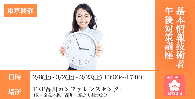 合格ゼミ,基本情報