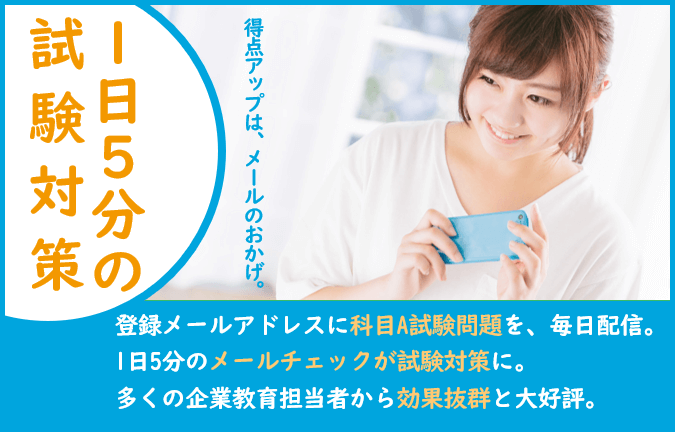 宿題メール,データベーススペシャリスト