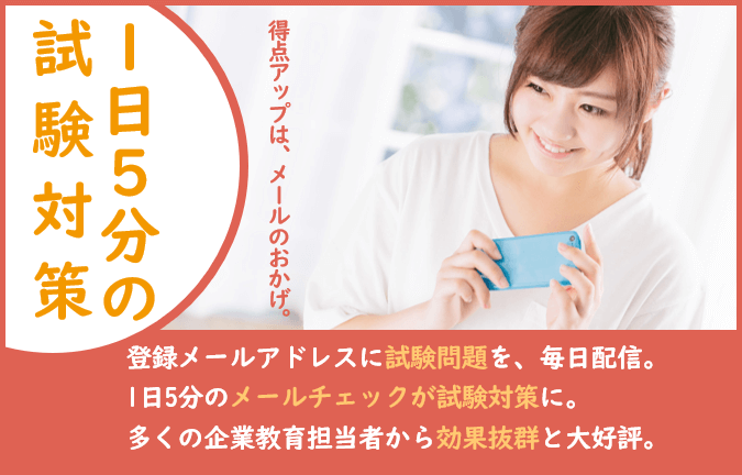 宿題メール,ITパスポート