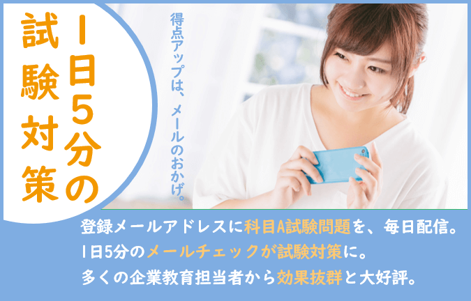 宿題メール,ネットワークスペシャリスト