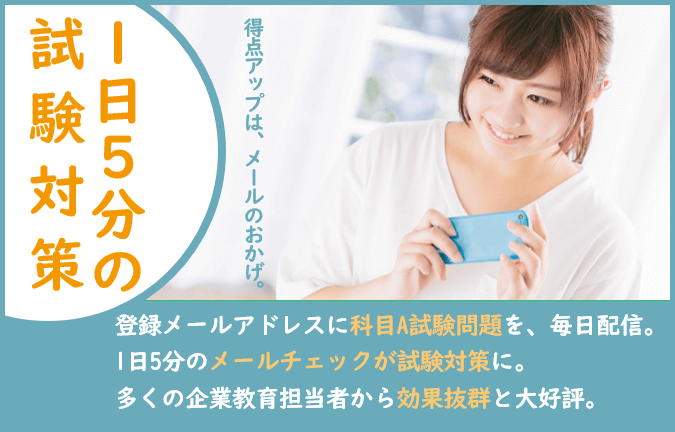 宿題メール,システムアーキテクト