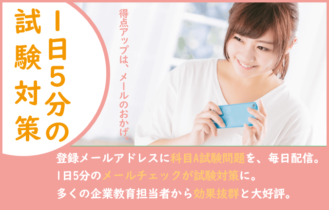 宿題メール,ITサービスマネージャ