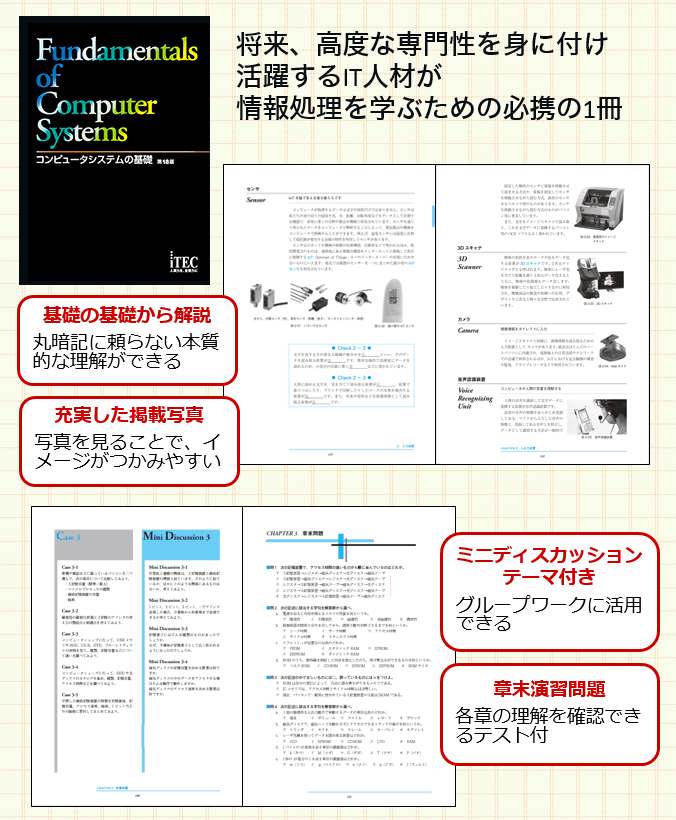 本書の特徴